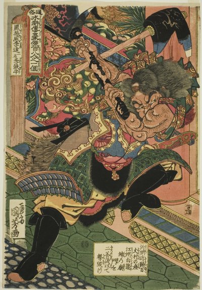 Li Kui (Kokusenpu Riki, ook bekend als Ritetsugyu), uit de serie 