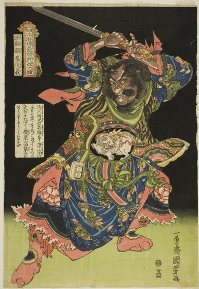 Lu Junyi, uit de serie 