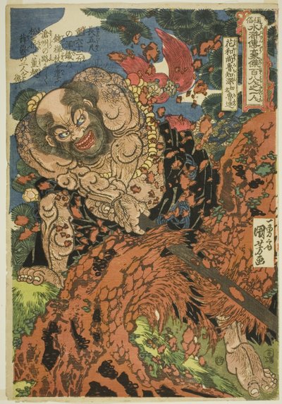 Lu Zhishen, Oorspronkelijk Genoemd Lu Da, uit de serie 