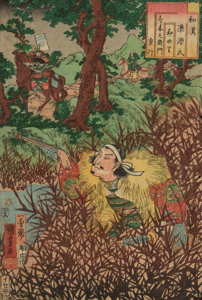 Minori: Suzuki Saemon Shigeyuki, uit de serie 