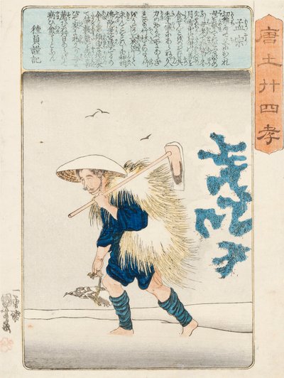 Moso, gesigneerd Ichiyusai Kuniyoshi ga, ca. 1848 door Utagawa Kuniyoshi
