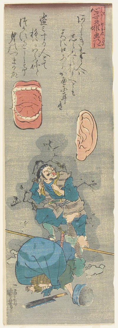 Wat je ook doet, iemand zal het horen en praten, ca. 1842 door Utagawa Kuniyoshi