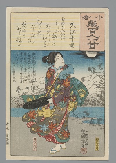 Ogura Imitation of the One Hundred Poems door Utagawa Kuniyoshi
