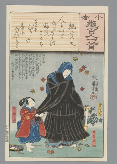 Ogura Imitatie van de Honderd Gedichten door Utagawa Kuniyoshi