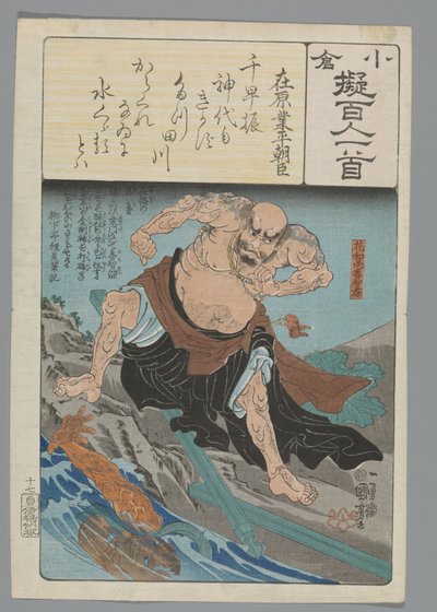 Ogura imitatie van de honderd gedichten door Utagawa Kuniyoshi