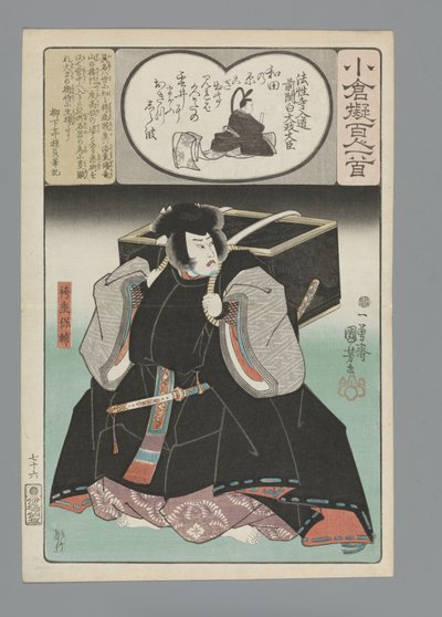 Ogura imitatie van de honderd gedichten door Utagawa Kuniyoshi