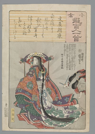 Ogura imitatie van de honderd gedichten door Utagawa Kuniyoshi