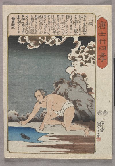 Osho vangt vis voor zijn stiefmoeder door Utagawa Kuniyoshi