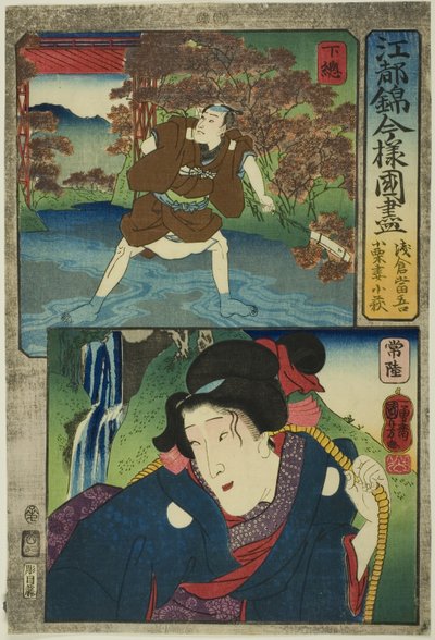 Provincie Shimosa: Asakura Togo en Provincie Hitachi: Oguri
