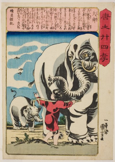 Shun de Grote (Tai Shun), uit de serie 