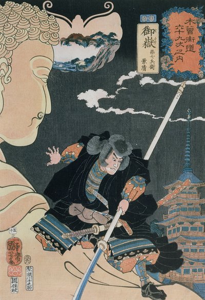 Station 50 door Utagawa Kuniyoshi