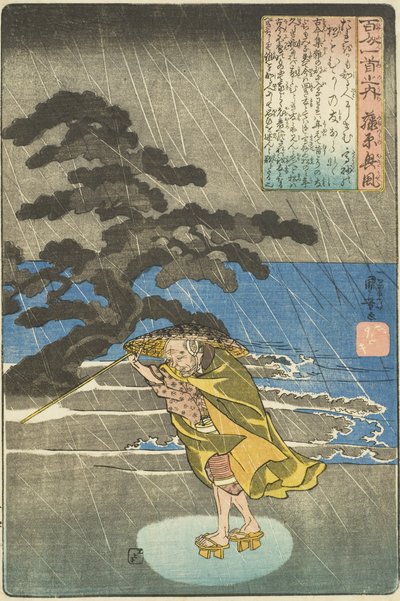  door Utagawa Kuniyoshi
