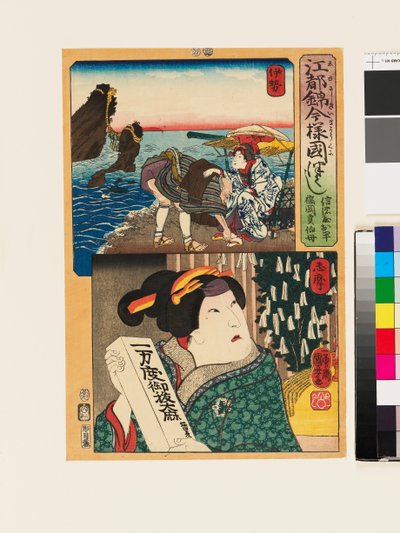 De acteur Arashi Rikan III als de tante van Fukuoka Mitsugi door Utagawa Kuniyoshi