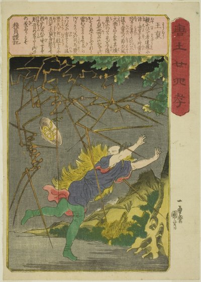 Wang Pu (O ho), uit de serie "Vierentwintig Paragons van Filiale Vroomheid in China (Morokoshi nijushiko)" door Utagawa Kuniyoshi