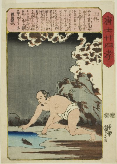 Wang Xiang (O Sho), uit de serie "Vierentwintig voorbeelden van kinderlijke vroomheid in China (Morokoshi nijushiko)" door Utagawa Kuniyoshi