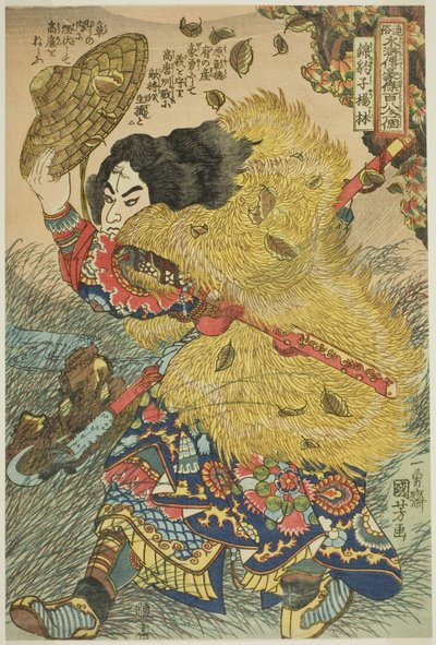 Yang Lin (Kinhyoshi Yorin), uit de serie 