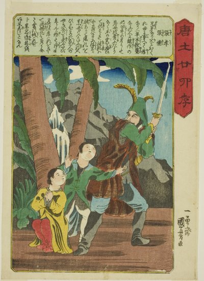 Zhang Xiao en Zhang Li (Cho Ko, Cho Rei), uit de serie "Vierentwintig voorbeelden van kinderlijke vroomheid in China (Morokoshi nijushiko)" door Utagawa Kuniyoshi
