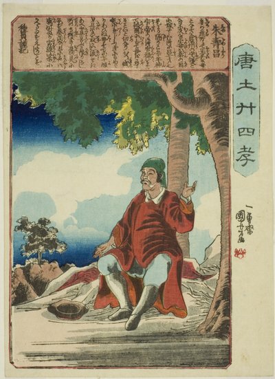 Zhu Shouchang (Shu Jusho), uit de serie "Vierentwintig Paragons van Kinderlijke Vroomheid in China (Morokoshi nijushiko)" door Utagawa Kuniyoshi