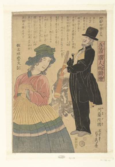 Holland door Utagawa Sadahide