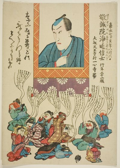 Herdenkingsportret van de acteur Ichikawa Danjuro VIII door Utagawa School