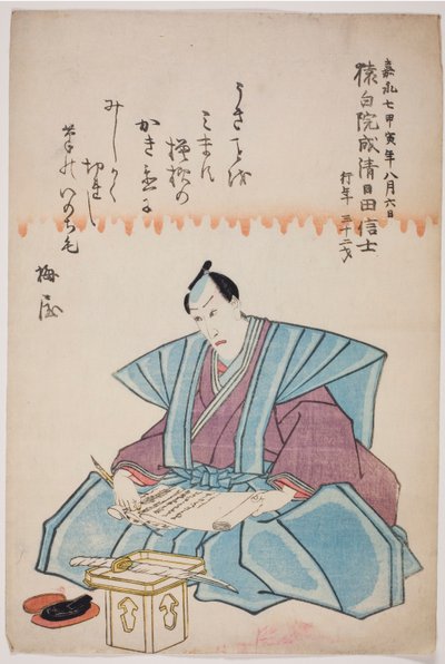 Herdenkingsportret van de acteur Ichikawa Danjuro VIII door Utagawa School