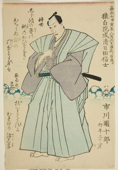 Herdenkingsportret van de acteur Ichikawa Danjuro VIII door Utagawa School