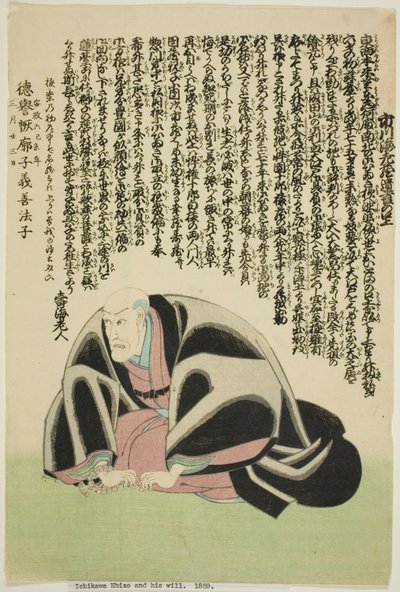 Herdenkingsportret van de acteur Ichikawa Ebizo V (Danjuro VII) door Utagawa School