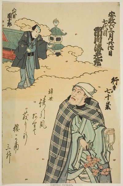  door Utagawa School