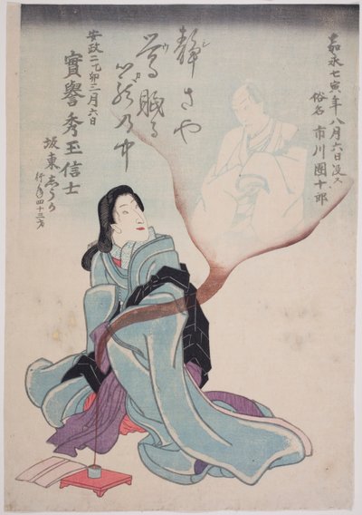 Herdenkingsportretten van de acteurs Bando Shuka I en Ichikawa Danjuro VIII door Utagawa School
