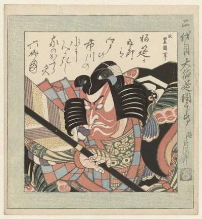 De Kabuki-acteur Ichikawa Danjūrō II door Utagawa Toyokuni (I)