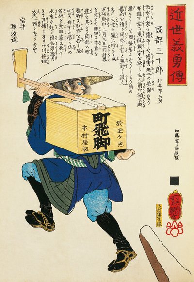 Boer die rijstpoeder draagt, door Utagawa Toyokuni, houtsnede door Utagawa Toyokuni