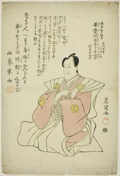 Herdenkingsportret van de Acteur Sawamura Sojuro IV door Utagawa Toyokuni I