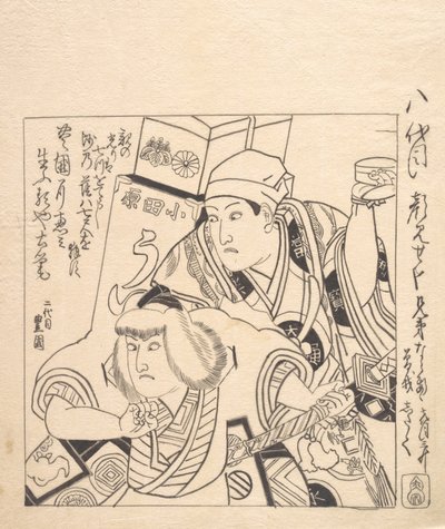 Shitaku en Sansho VII in Soga Kyodai een Kabuki-stuk van de Soga-broers door Utagawa Toyokuni I