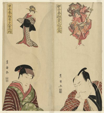 Zes acteurs die dromen van hun rollen, uit de serie "Lentevoorstellingen van 1804: Het kussen van Kontan (Koshi haru kyogen kontan no makura)" door Utagawa Toyokuni I