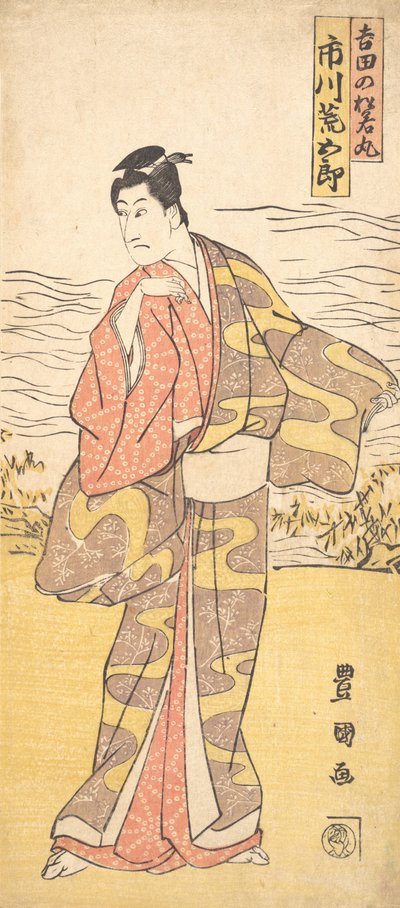De acteur Ichikawa Aragoro als Yoshida no Matsuwaka-Maru, ca. 1790-1825 door Utagawa Toyokuni I