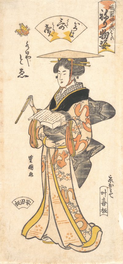 De geisha To’e als een verkoper van gedichten, uit de serie Gion Festival Costume Parade door Utagawa Toyokuni I
