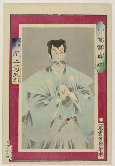 Onoe Kikugoro als Niki Danjo door Utagawa Yoshiiku