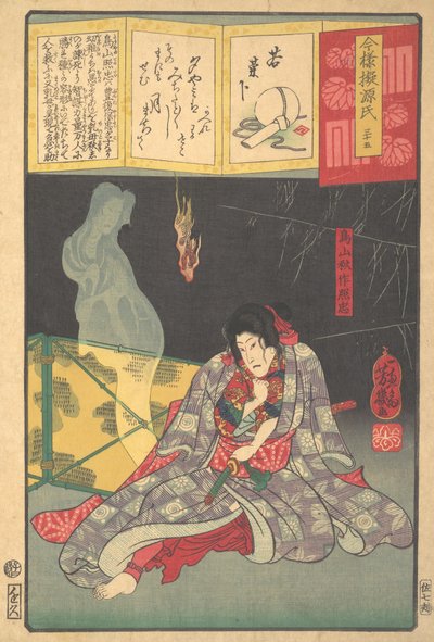 Toriyama Akinari Terutada met geest, Het Lavendel Hoofdstuk, 1864 door Utagawa Yoshiiku