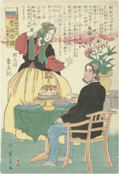 Russisch stel aan tafel door Utagawa Yoshikazu