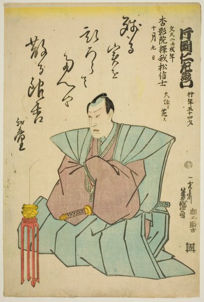 Herdenkingsportret van de acteur Kataoka Nizaemon VIII door Utagawa Yoshimori