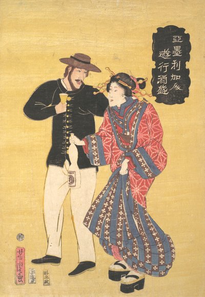 Een Amerikaan aan het feesten, 1861 Bunkyu 1, eerste maand door Utagawa Yoshitora