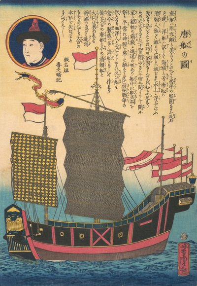 Chinese jonk, 2e maand, 1862 door Utagawa Yoshitora