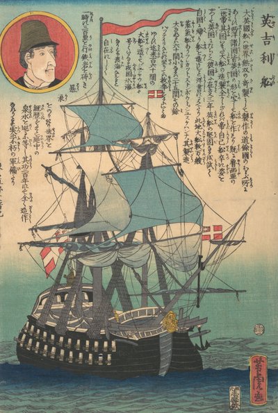 Engels Schip, 2e maand, 1862 door Utagawa Yoshitora
