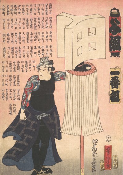 Brandweerman, ca. 1858 door Utagawa Yoshitora