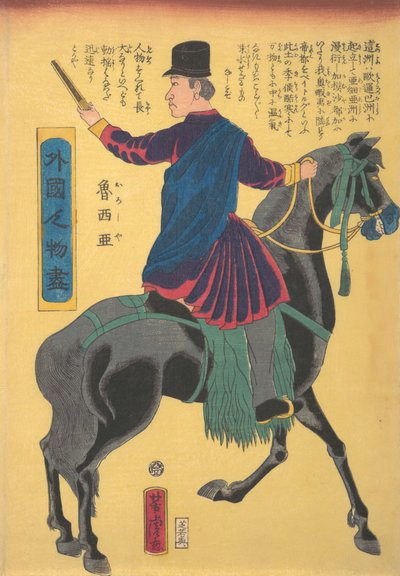 Bereden Rus, 5e maand, 1861 door Utagawa Yoshitora