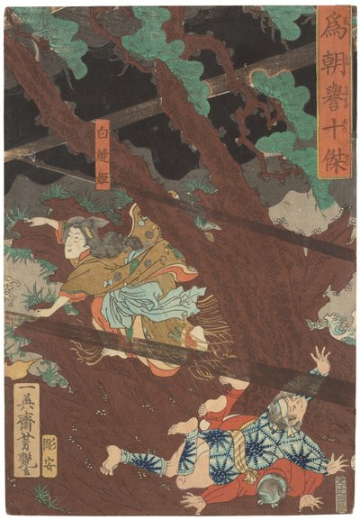 Tametomo homare no jukketsu (Tien beroemde uitmuntendheden van Tametomo), c. 1858 door Utagawa Yoshitsuya