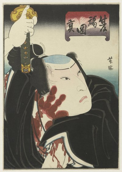 Krijger met bloederige handafdruk door Utagawa Yoshiume