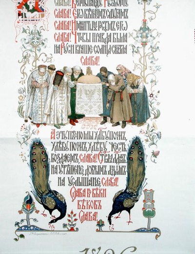 Detail van het menu voor het kroningsfeest voor Tsaar Nicolaas II en Tsarina Alexandra Fjodorovna door Victor Mikhailovich (after) Vasnetsov