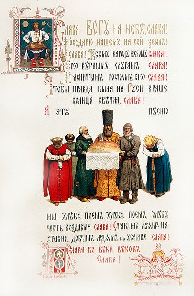 Detail van een menu voor een banket ter viering van de kroning van Alexander III door Victor Mikhailovich Vasnetsov