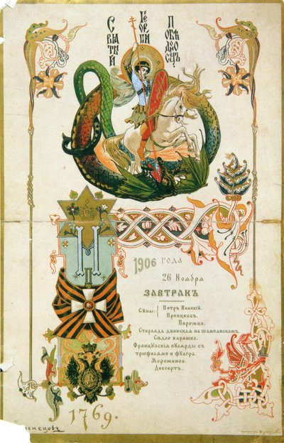 Ontbijtmenu voor de verjaardag van de Orde van Sint Joris op 26 november 1906 door Viktor Mikhaylovich Vasnetsov
